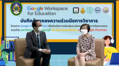 e-Guru | คณะครุศาสตร์ มรภ.ธนบุรี ลงนามบันทึกข้อตกลงความร่วมมือทางวิชาการ โครงการ Google for Education
